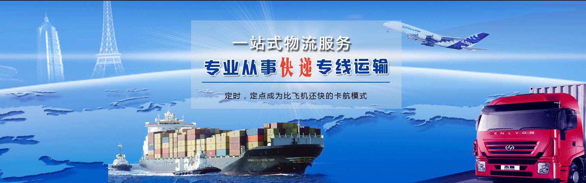界首到葡萄牙物流公司-界首至葡萄牙物流专线-界首空运到葡萄牙-优时通物流有限公司